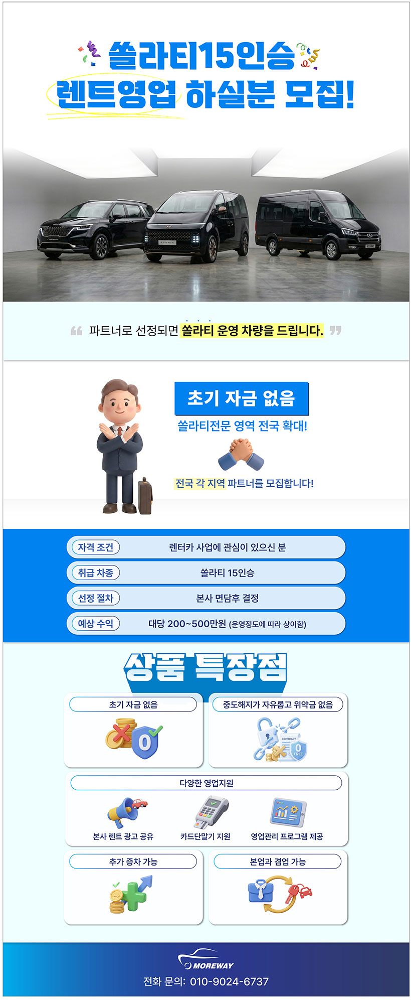 모집