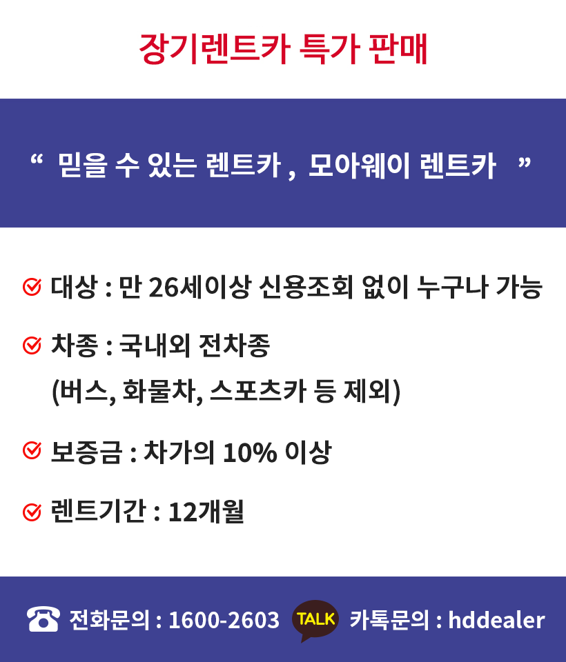 신차장기렌트